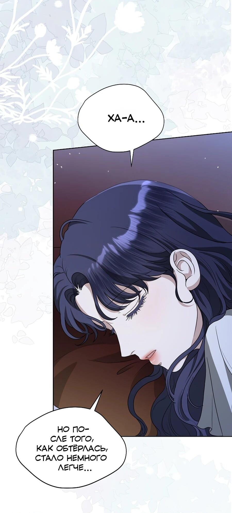 Манга Моё милое сердце - Глава 14 Страница 16