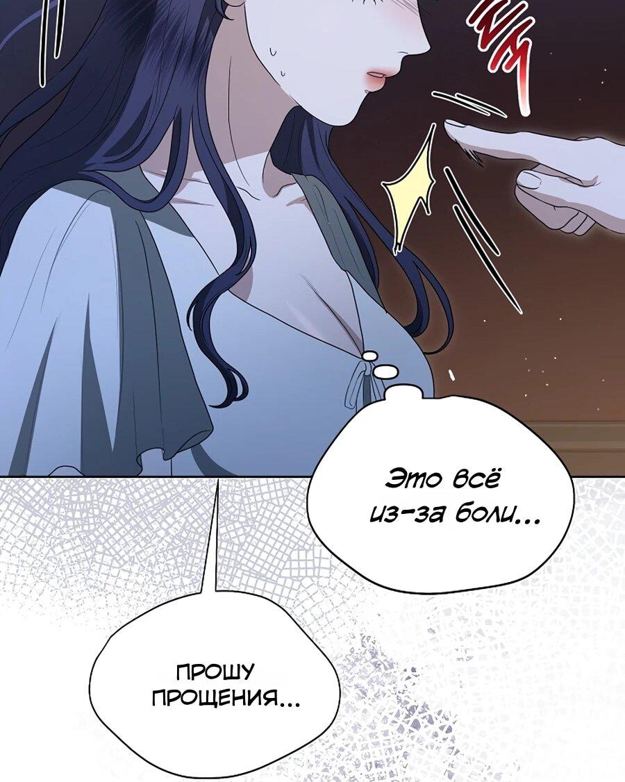 Манга Моё милое сердце - Глава 14 Страница 32