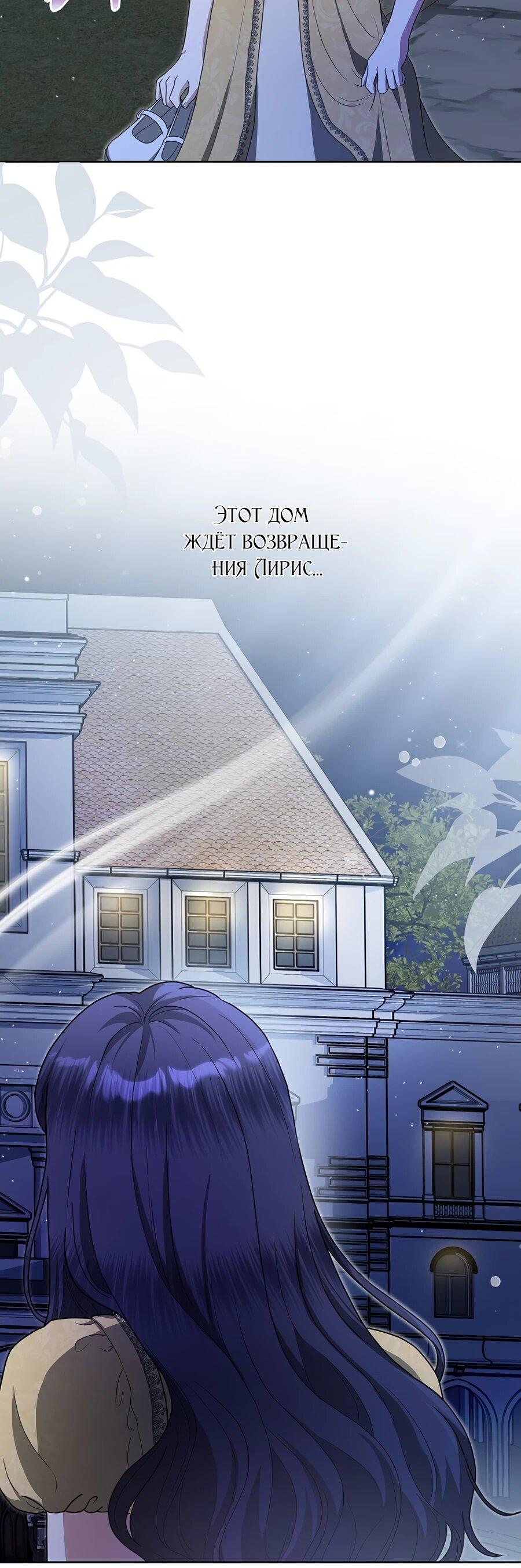 Манга Моё милое сердце - Глава 14 Страница 6