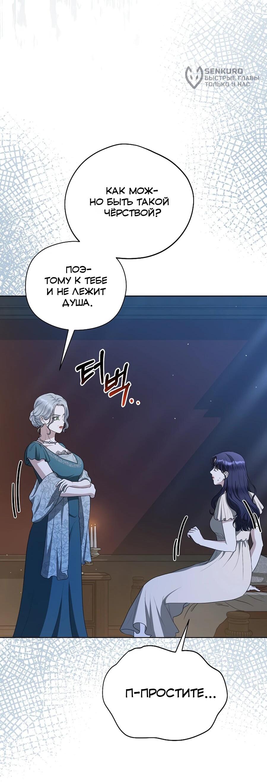 Манга Моё милое сердце - Глава 14 Страница 25