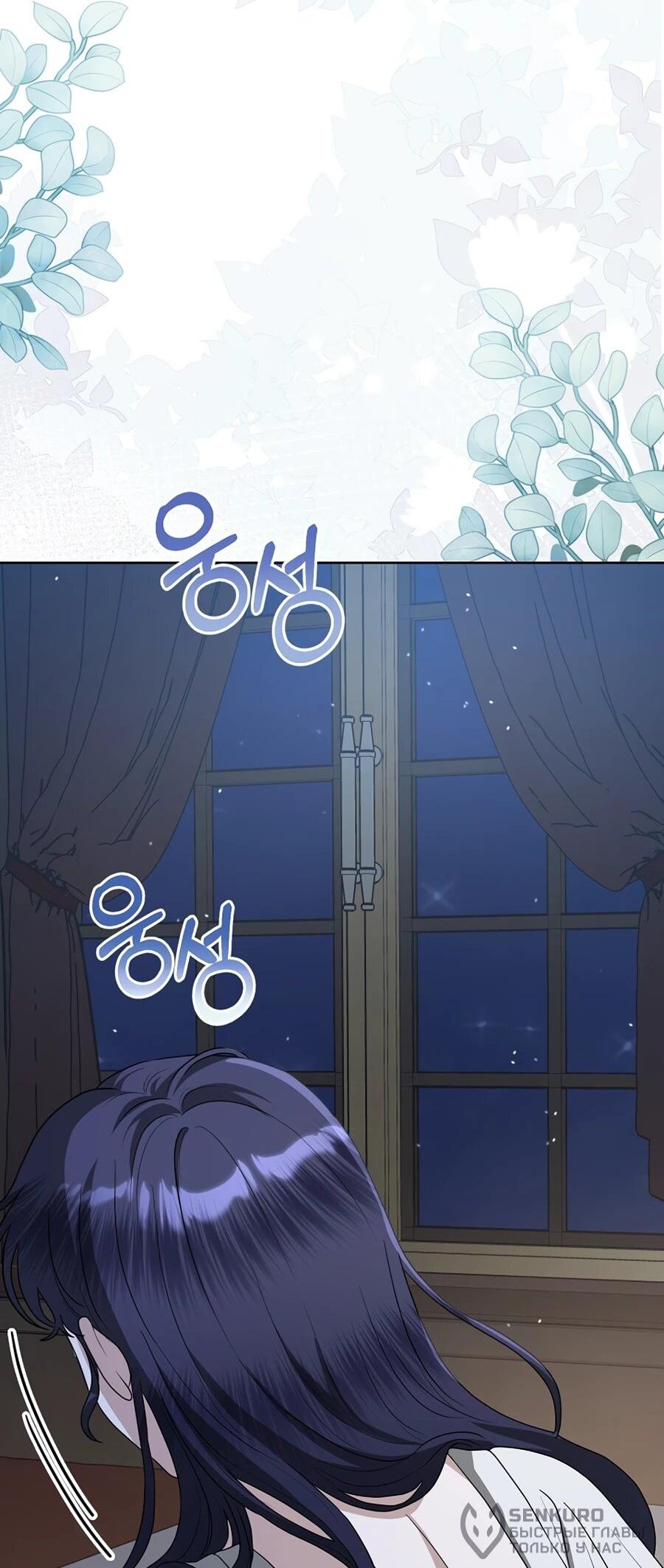 Манга Моё милое сердце - Глава 14 Страница 17