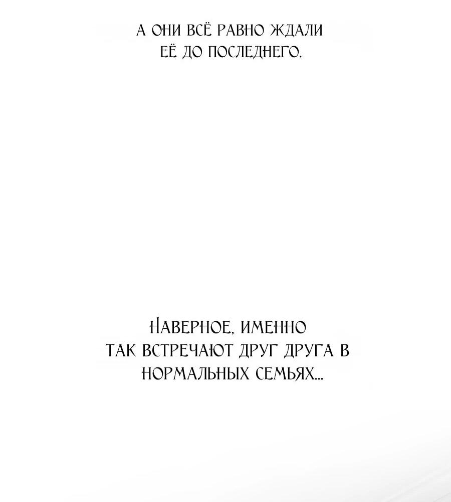 Манга Моё милое сердце - Глава 14 Страница 20