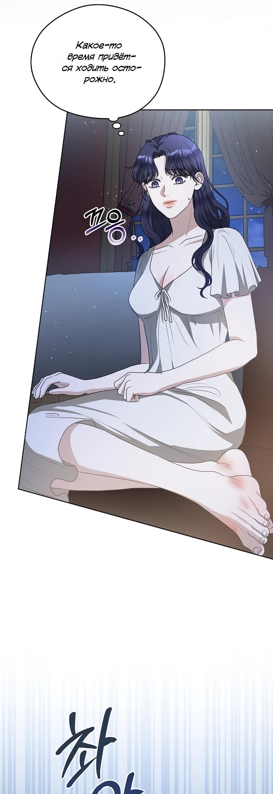 Манга Моё милое сердце - Глава 14 Страница 13