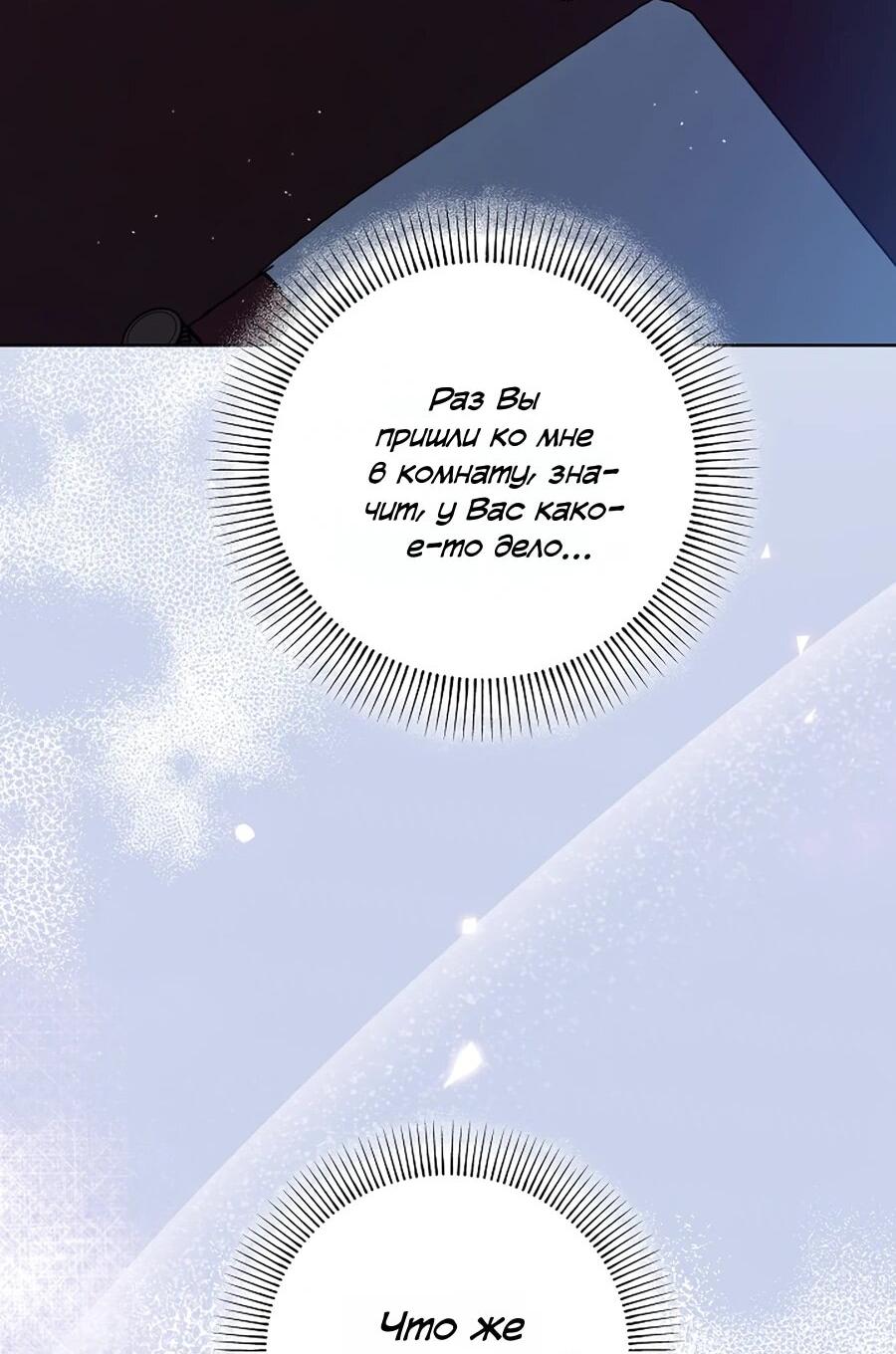 Манга Моё милое сердце - Глава 14 Страница 35