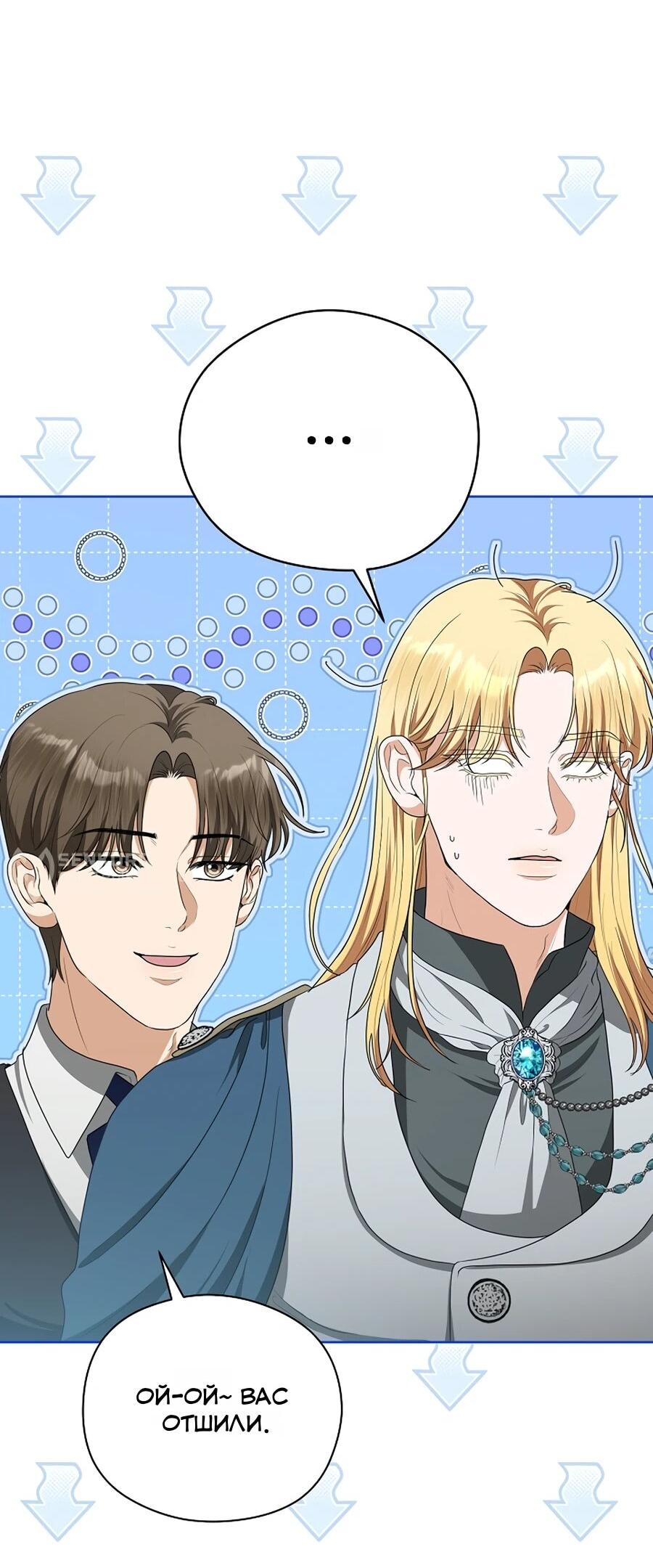 Манга Моё милое сердце - Глава 14 Страница 67