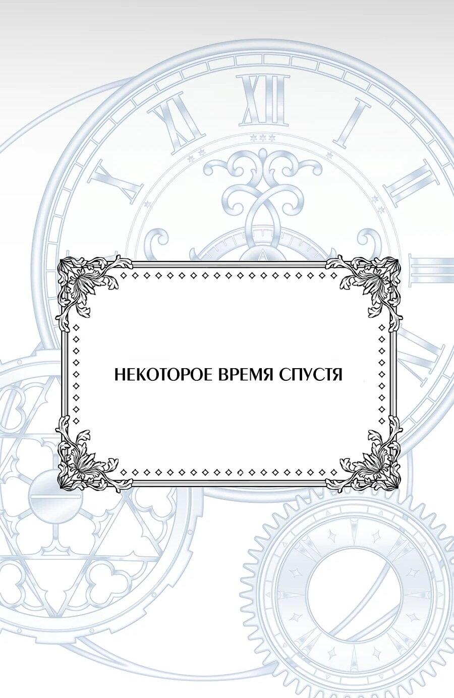 Манга Моё милое сердце - Глава 14 Страница 65