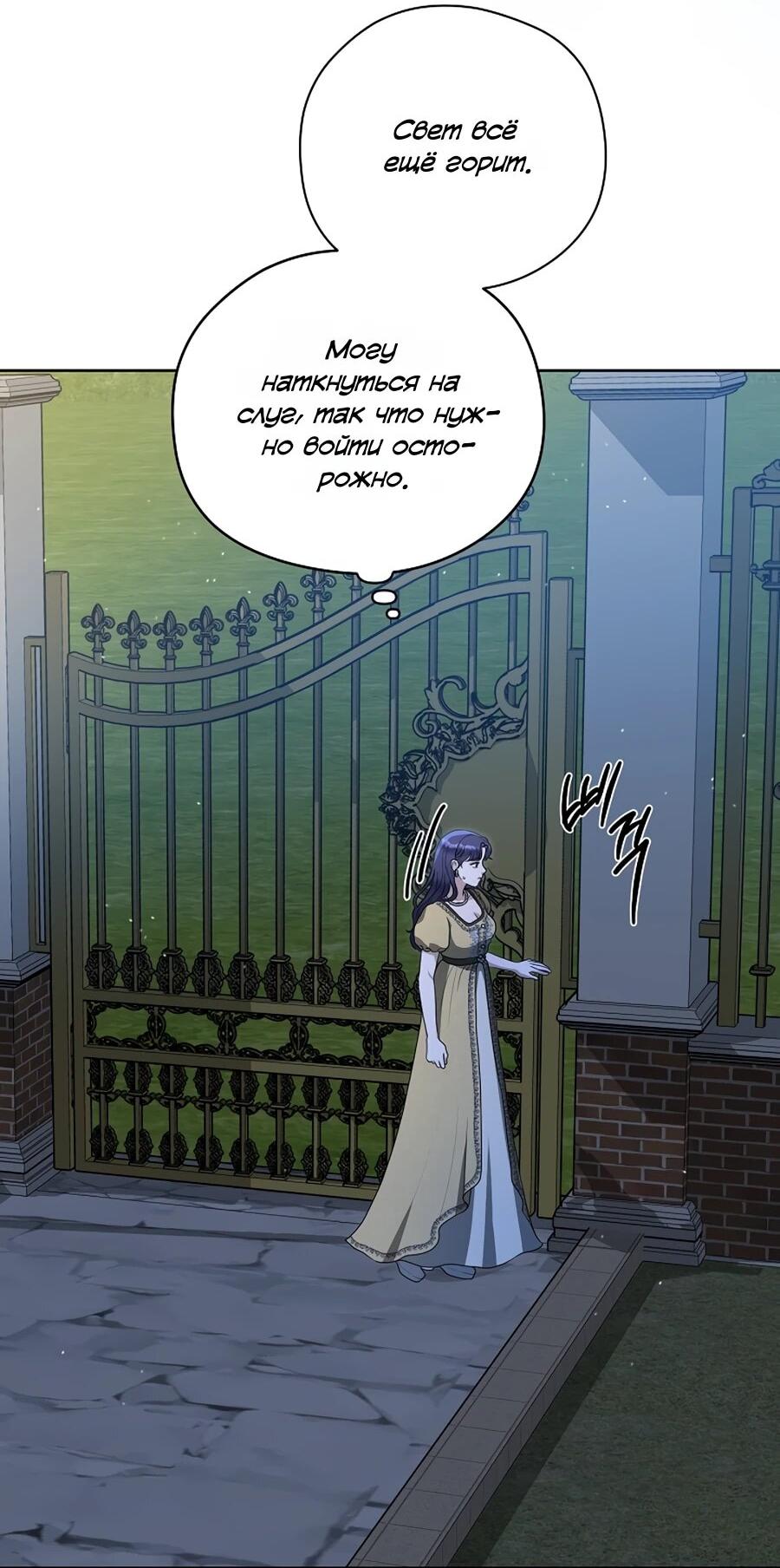 Манга Моё милое сердце - Глава 14 Страница 3