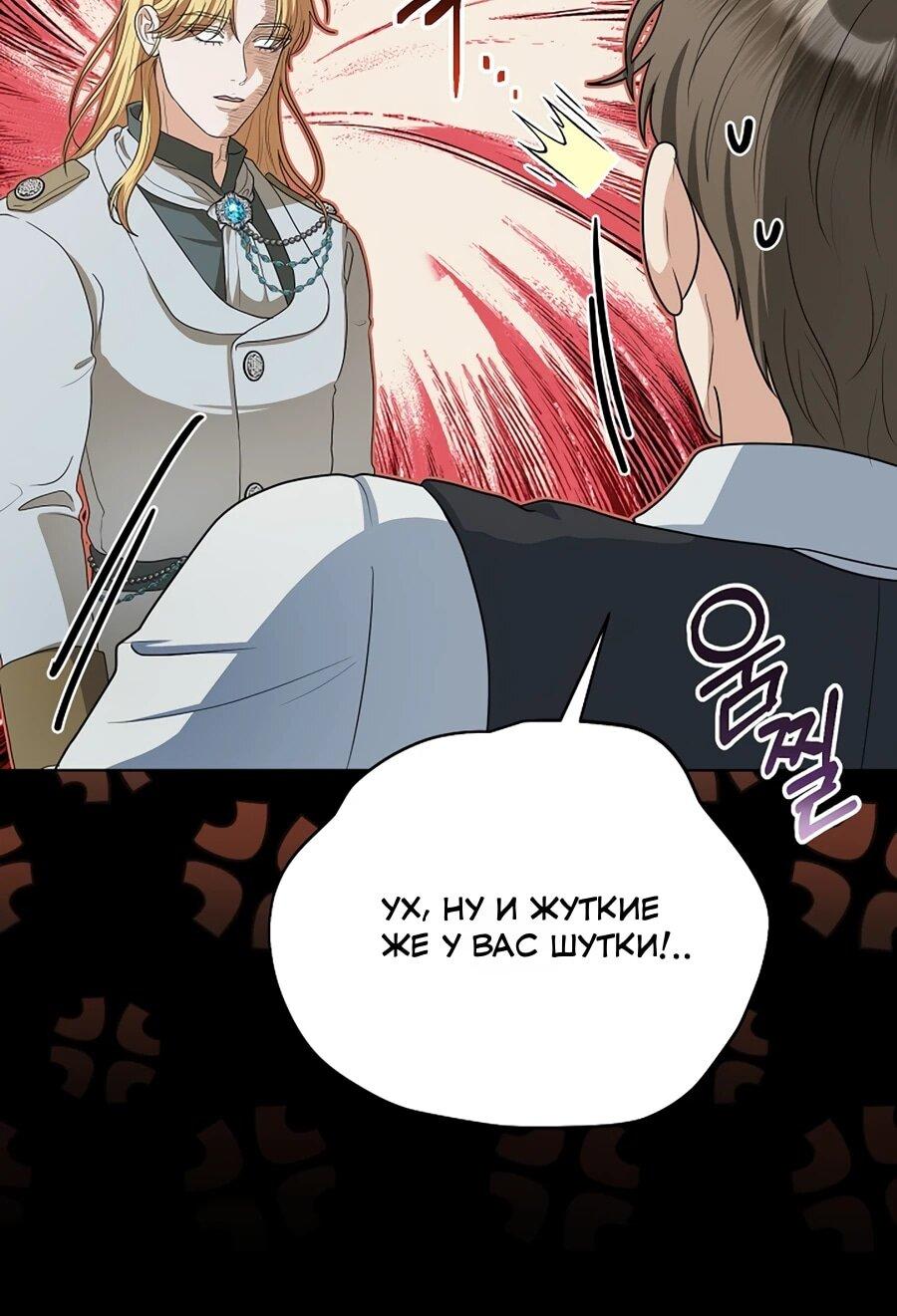 Манга Моё милое сердце - Глава 14 Страница 52