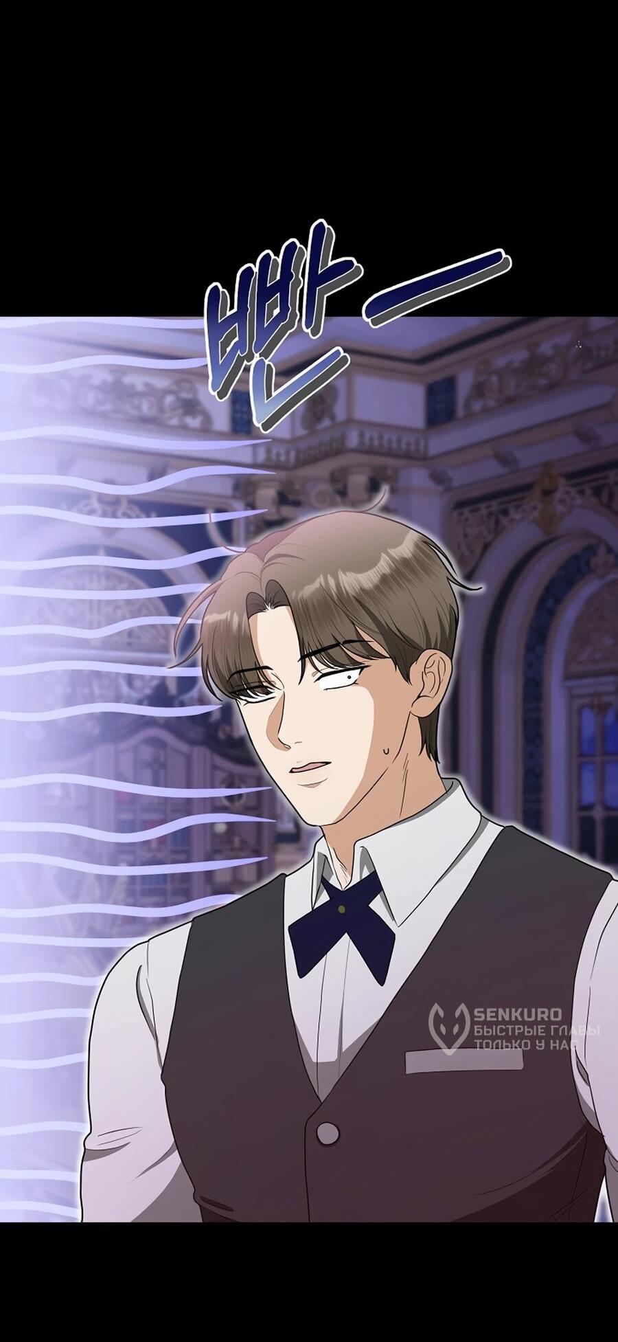 Манга Моё милое сердце - Глава 14 Страница 49