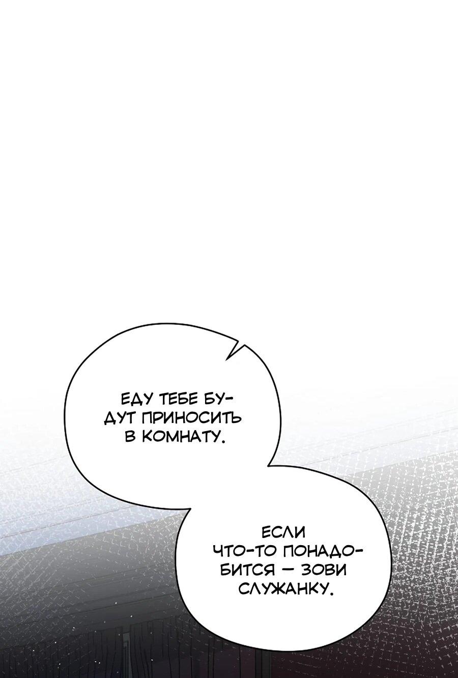 Манга Моё милое сердце - Глава 14 Страница 40