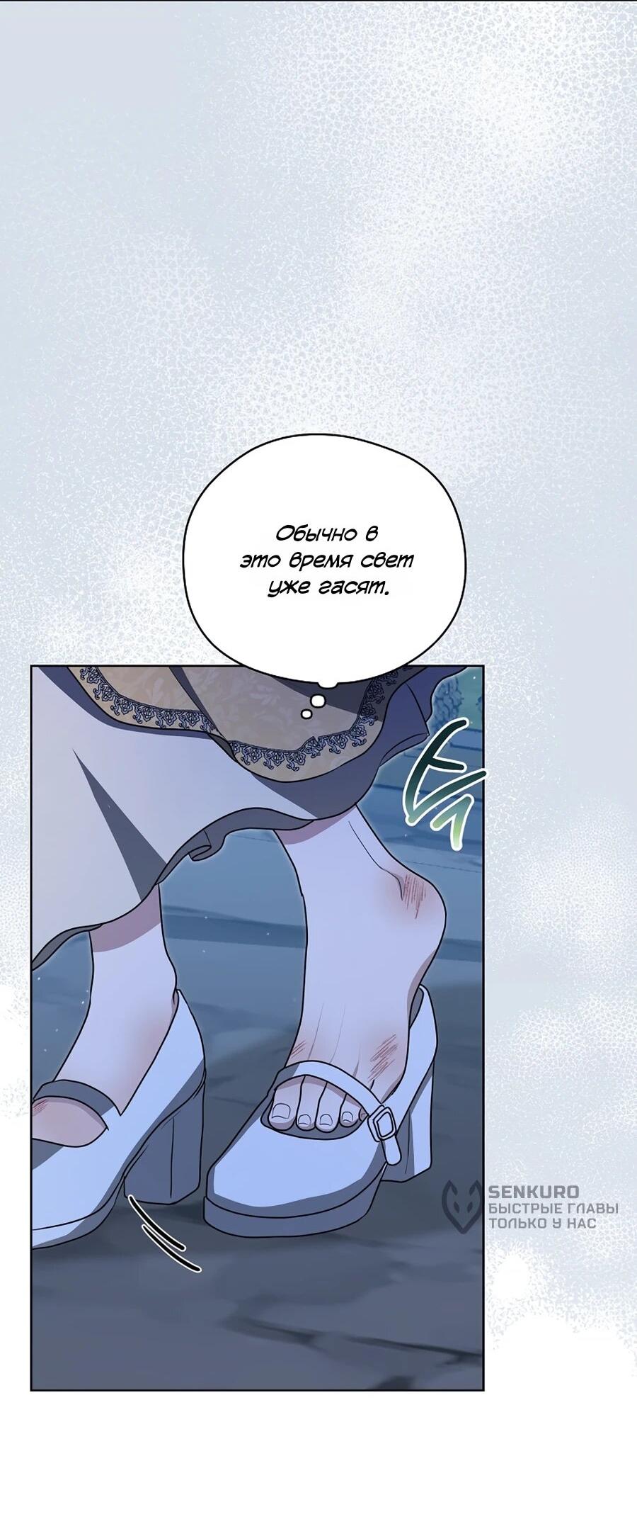 Манга Моё милое сердце - Глава 14 Страница 4