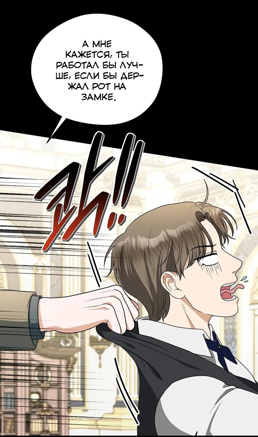 Манга Моё милое сердце - Глава 14 Страница 55