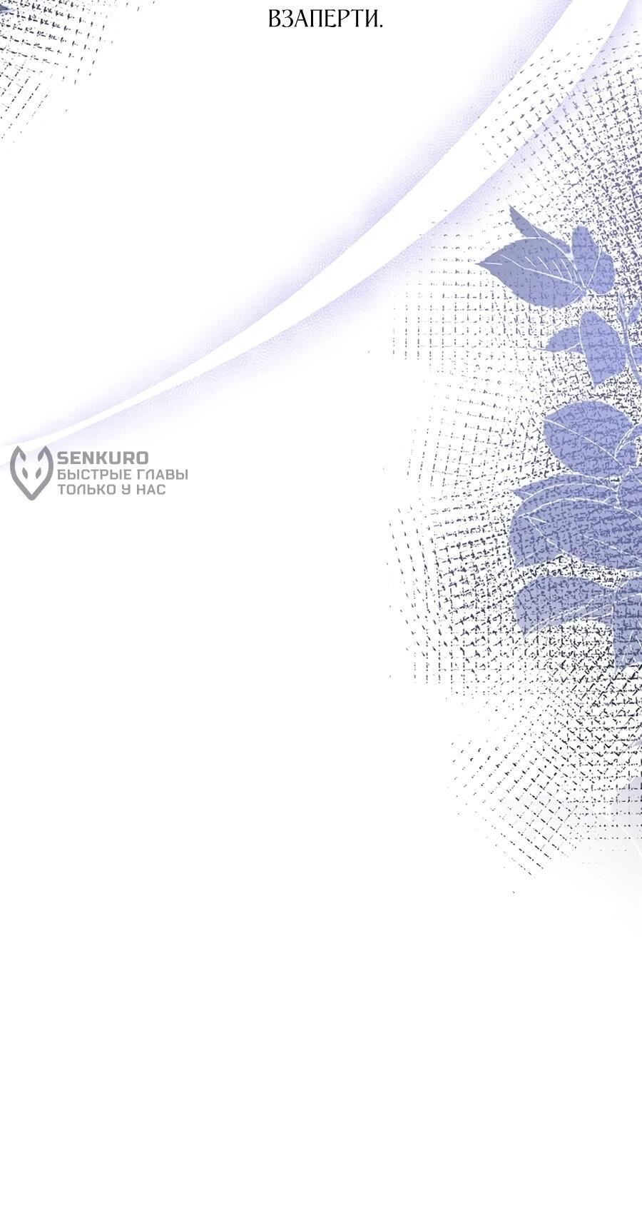 Манга Моё милое сердце - Глава 14 Страница 45