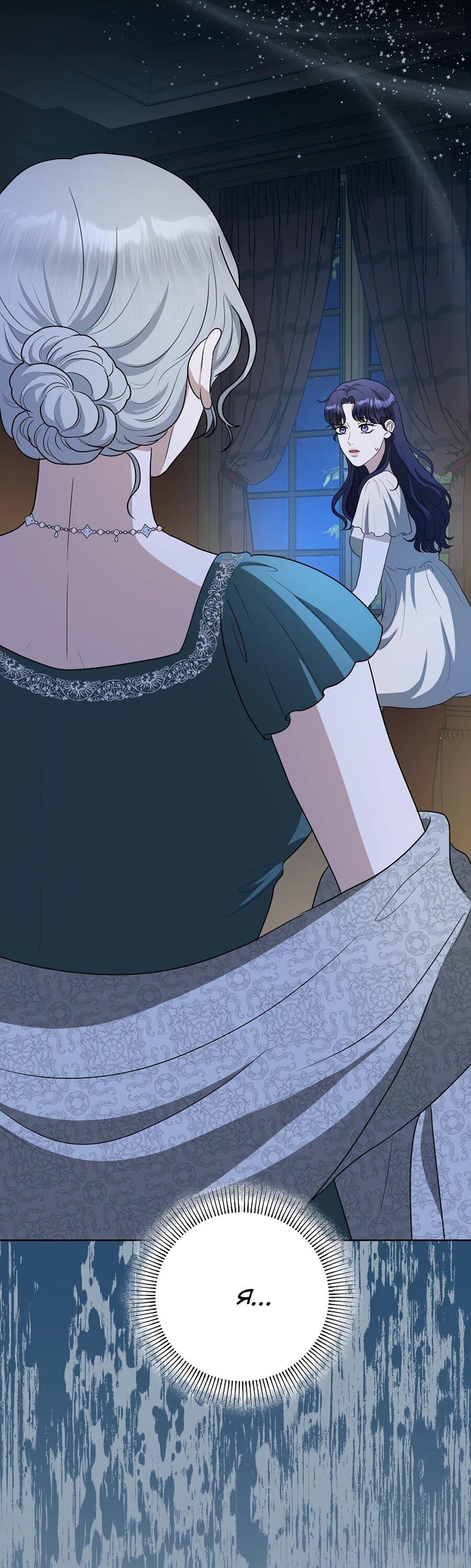 Манга Моё милое сердце - Глава 14 Страница 23