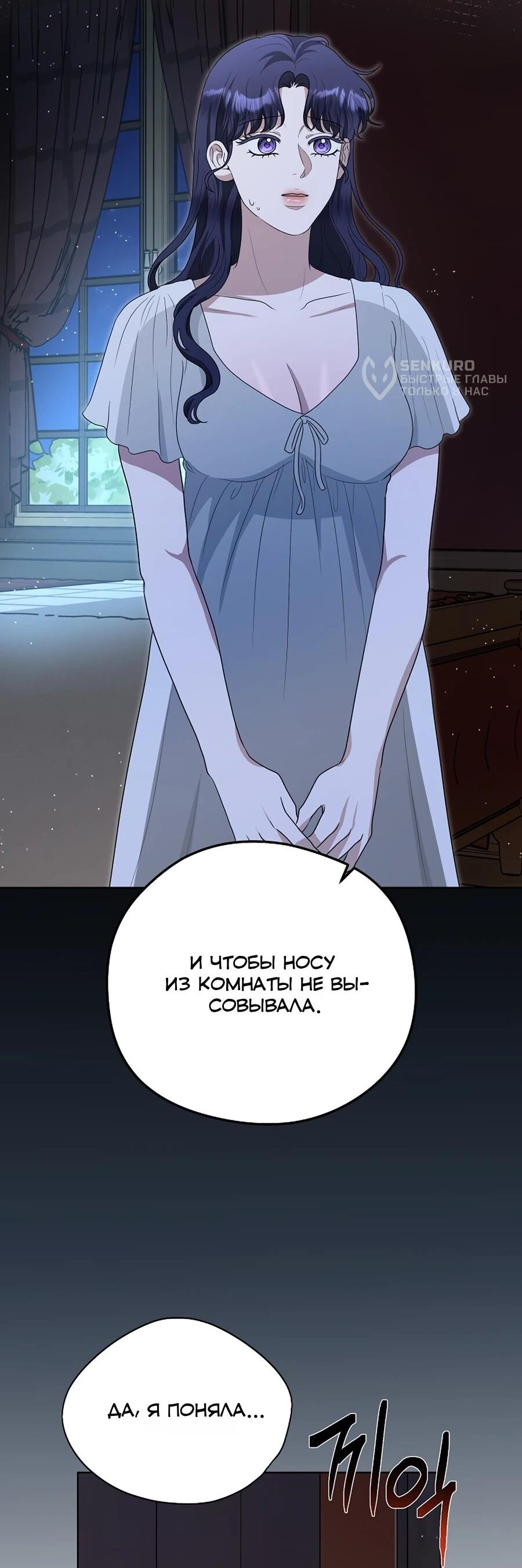 Манга Моё милое сердце - Глава 14 Страница 41