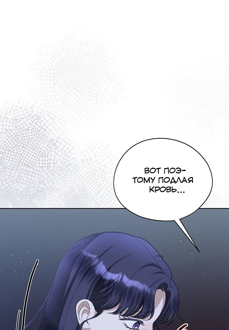 Манга Моё милое сердце - Глава 14 Страница 31