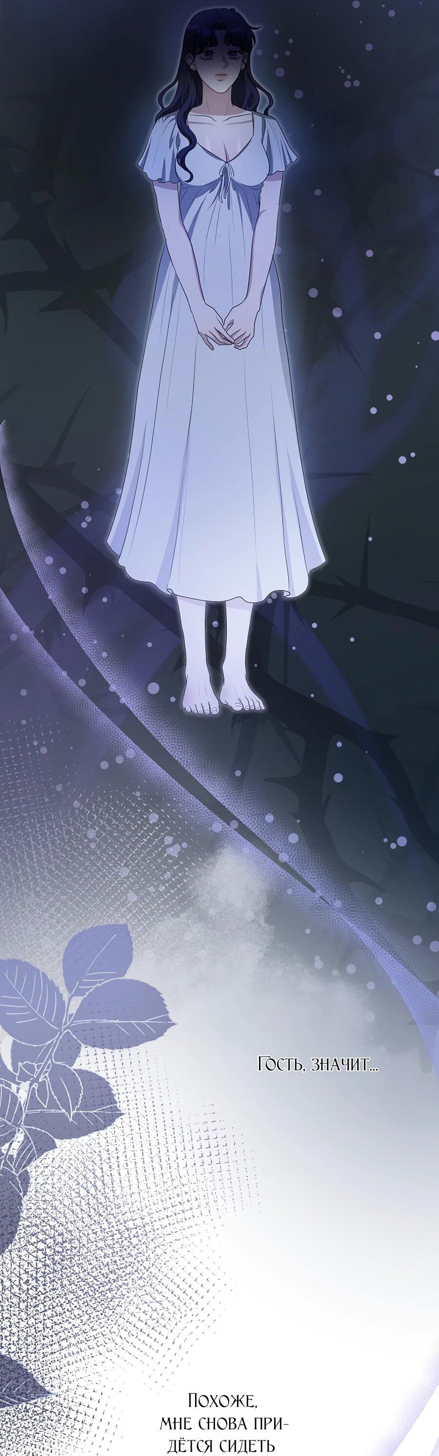 Манга Моё милое сердце - Глава 14 Страница 44