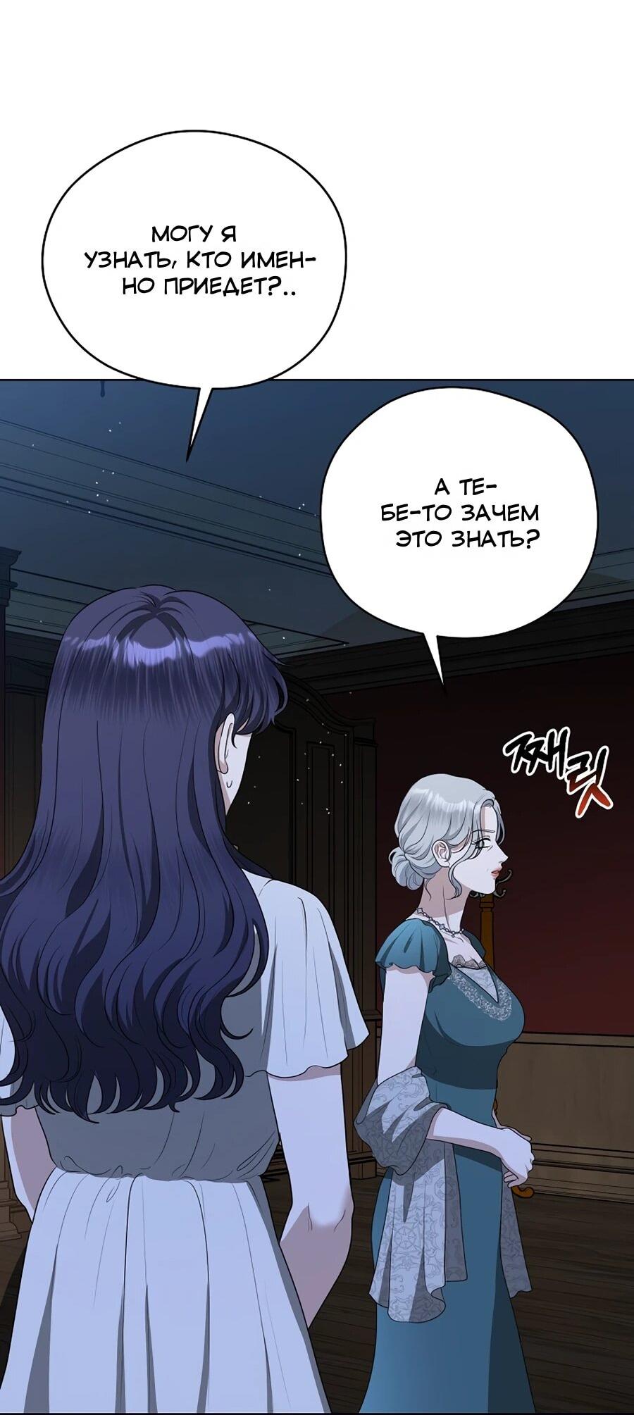 Манга Моё милое сердце - Глава 14 Страница 38