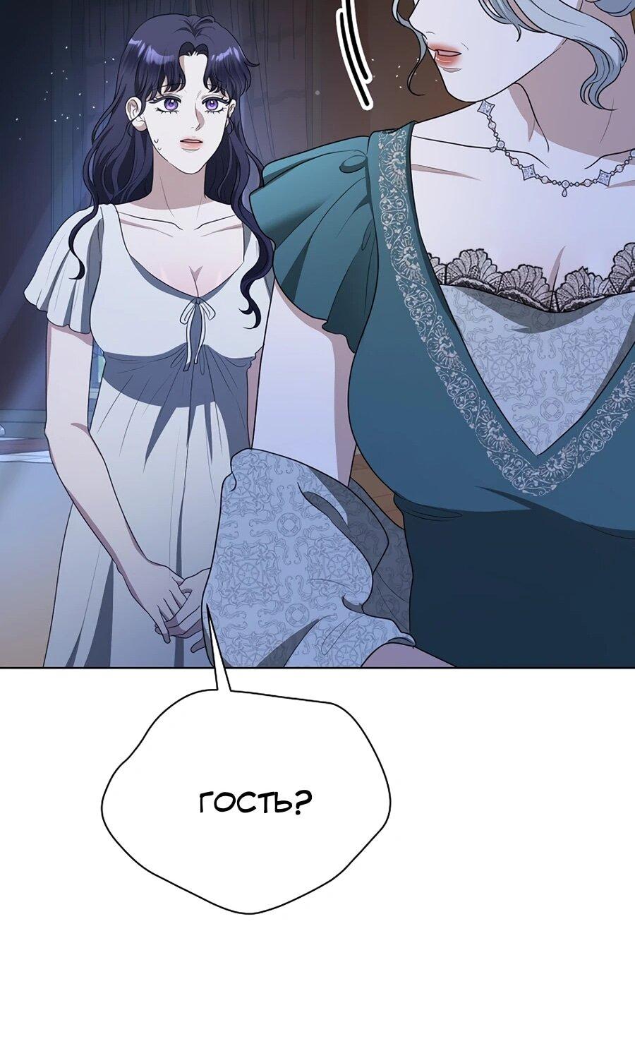 Манга Моё милое сердце - Глава 14 Страница 37