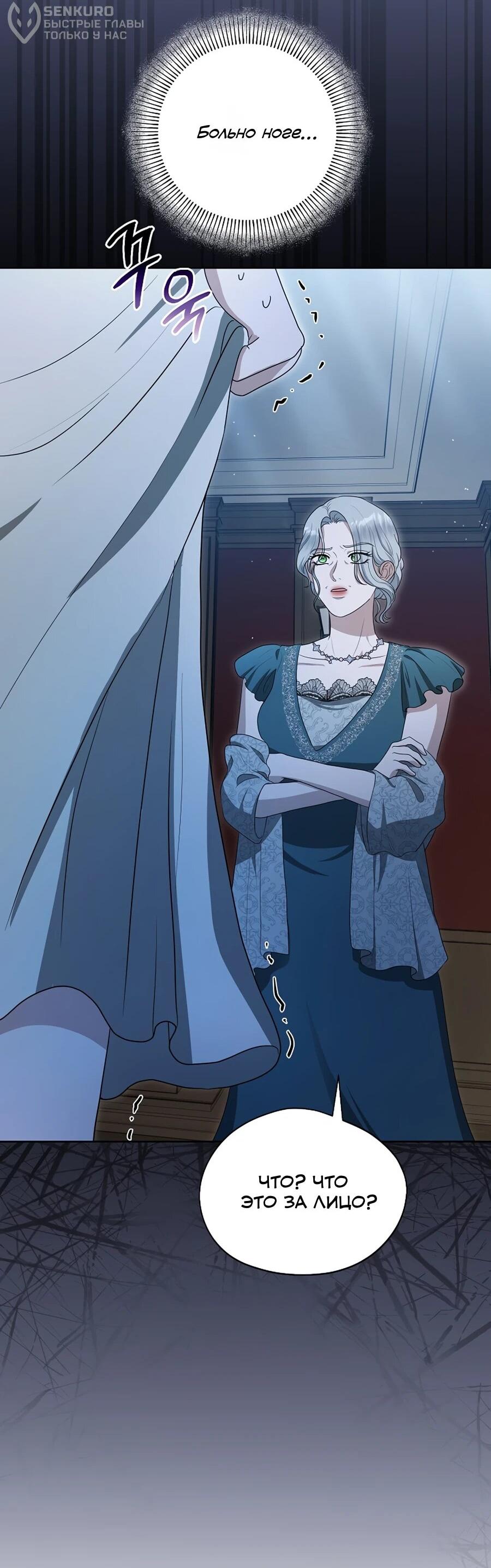 Манга Моё милое сердце - Глава 14 Страница 29