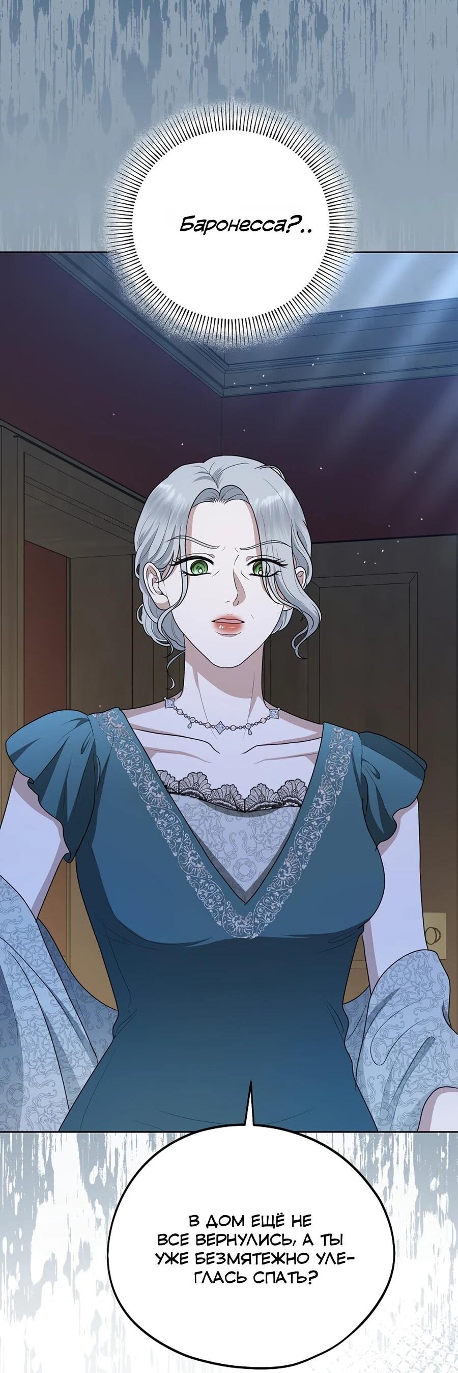 Манга Моё милое сердце - Глава 14 Страница 24