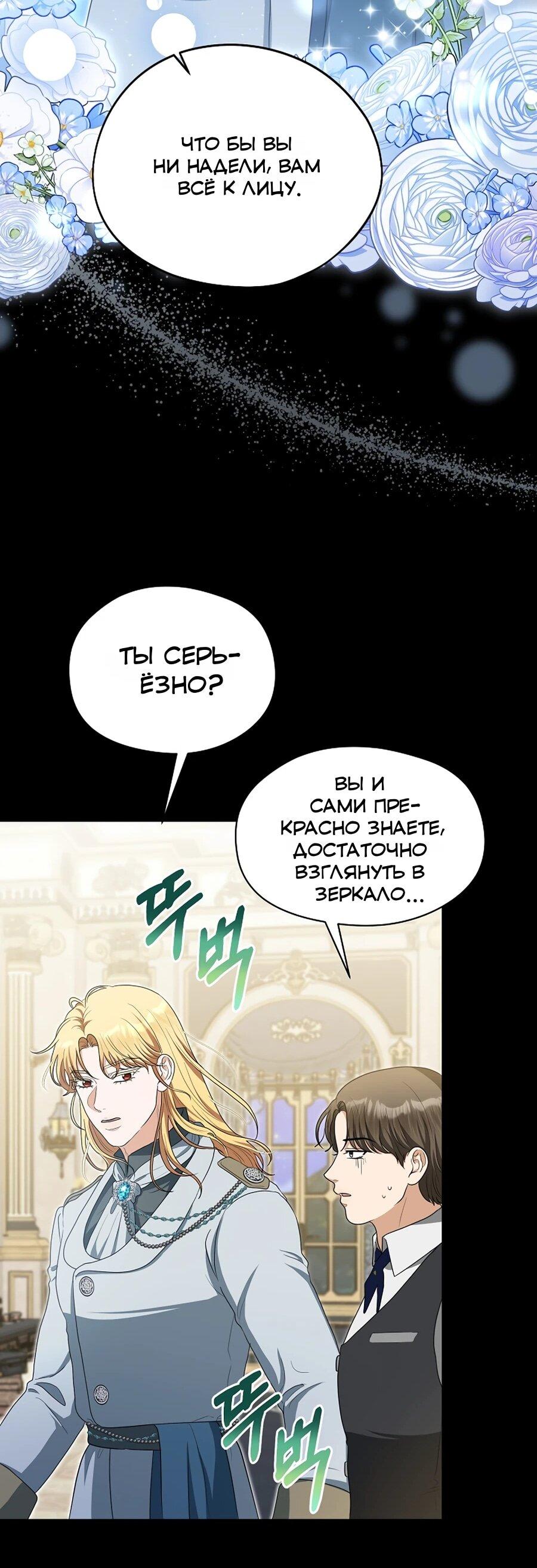 Манга Моё милое сердце - Глава 14 Страница 61