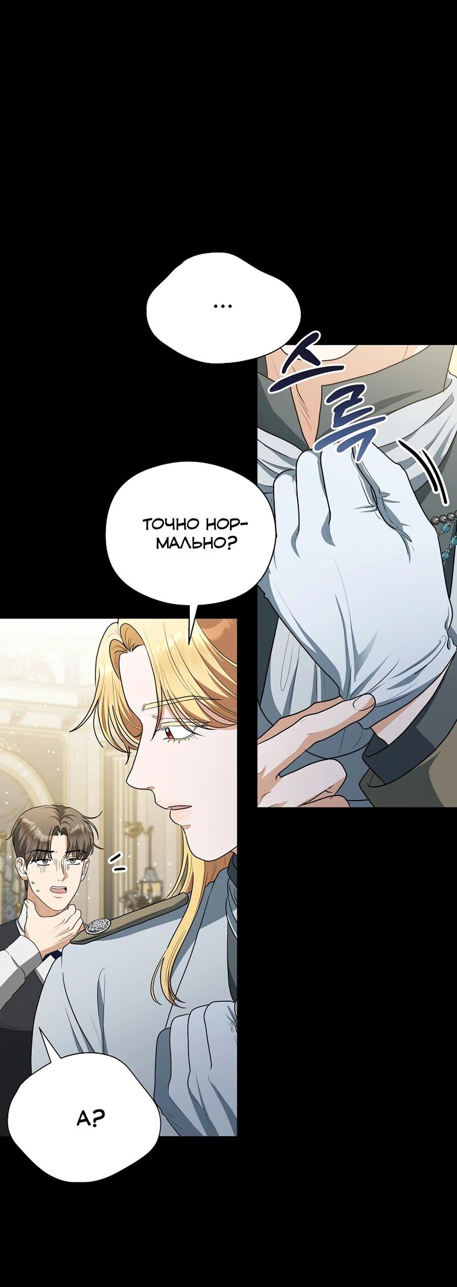 Манга Моё милое сердце - Глава 14 Страница 57