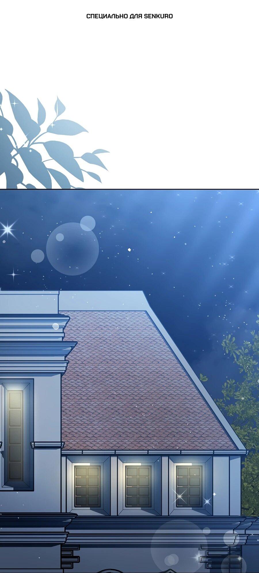 Манга Моё милое сердце - Глава 14 Страница 1