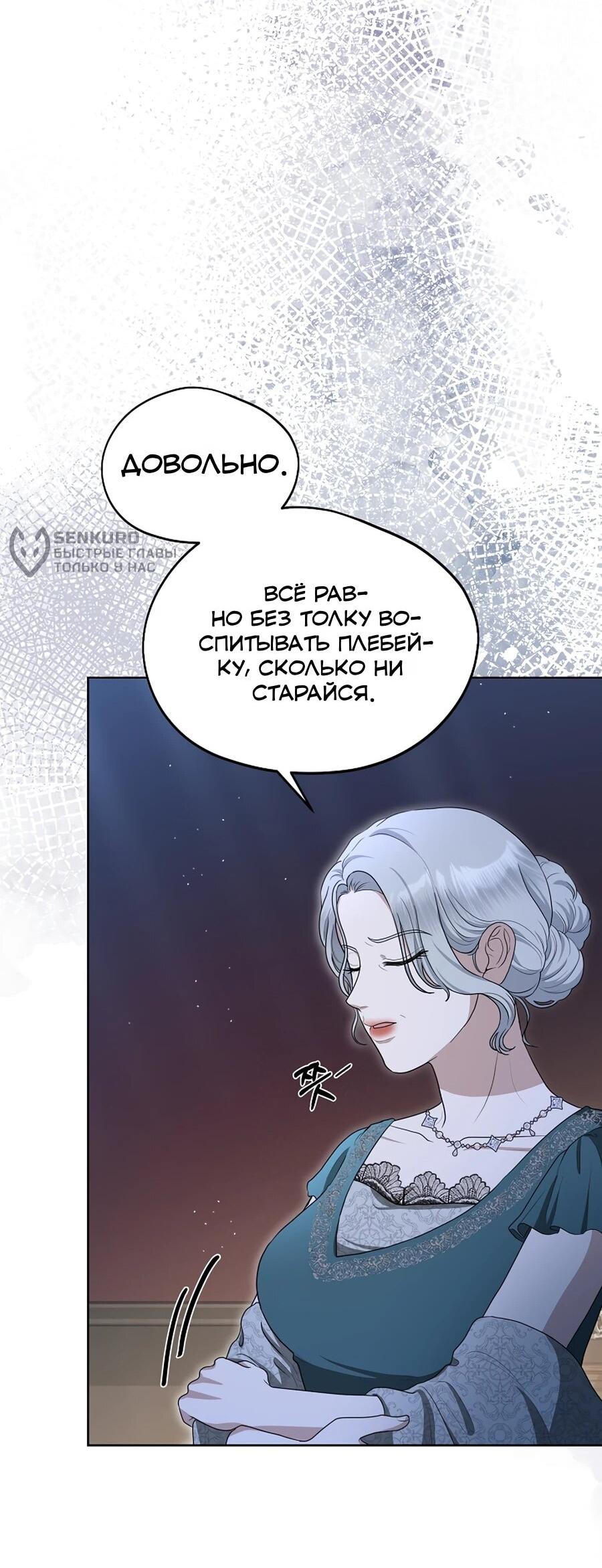 Манга Моё милое сердце - Глава 14 Страница 33