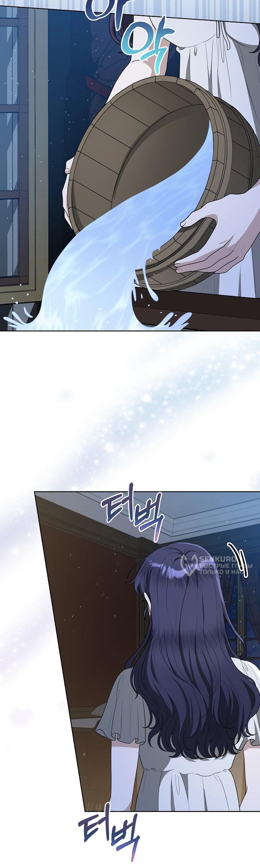 Манга Моё милое сердце - Глава 14 Страница 14