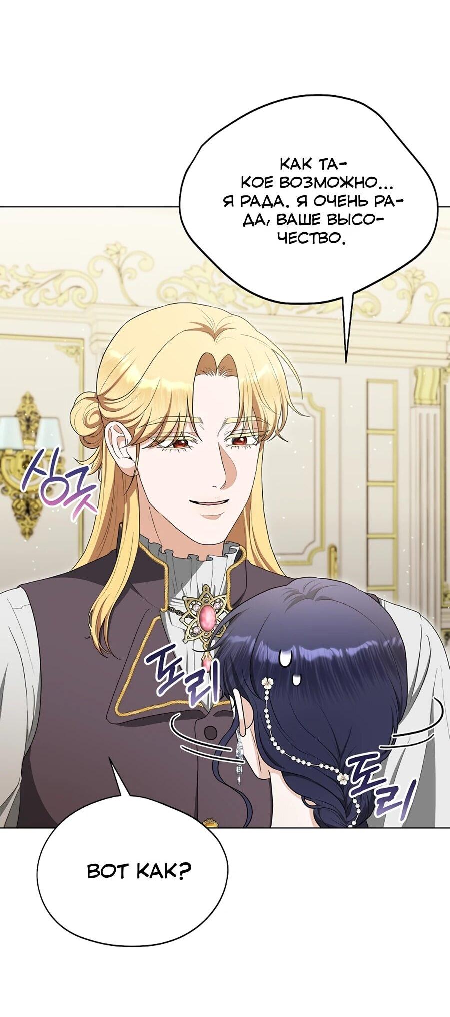 Манга Моё милое сердце - Глава 12 Страница 25