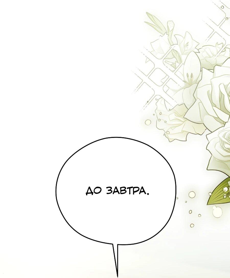 Манга Моё милое сердце - Глава 12 Страница 34