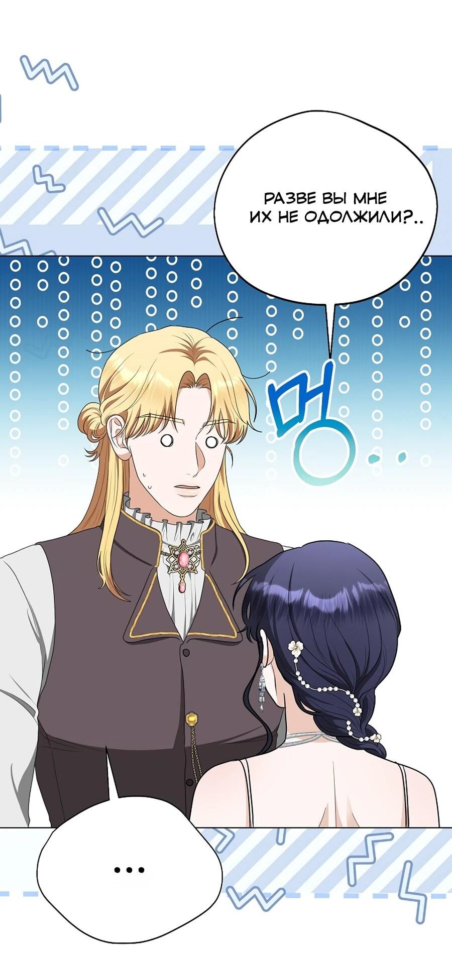 Манга Моё милое сердце - Глава 12 Страница 3