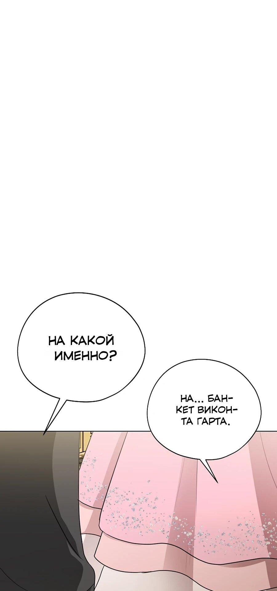 Манга Моё милое сердце - Глава 12 Страница 14