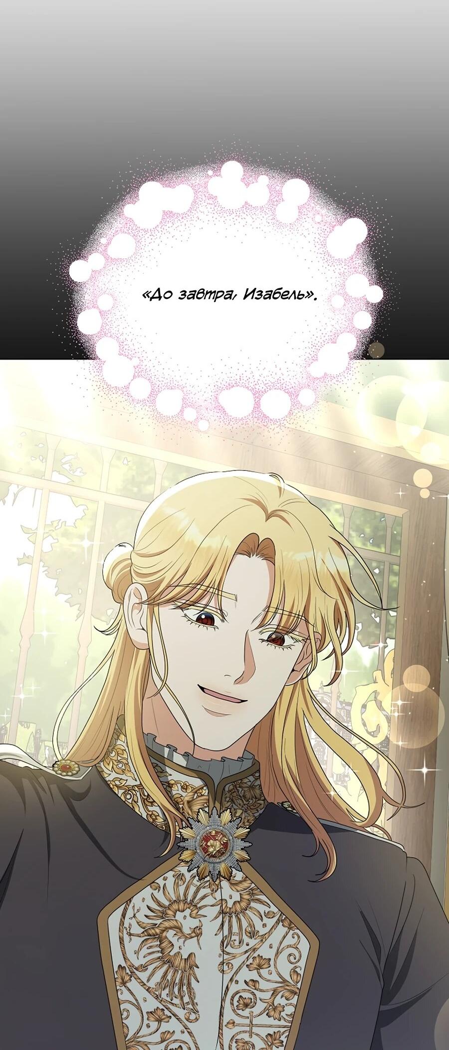 Манга Моё милое сердце - Глава 12 Страница 64