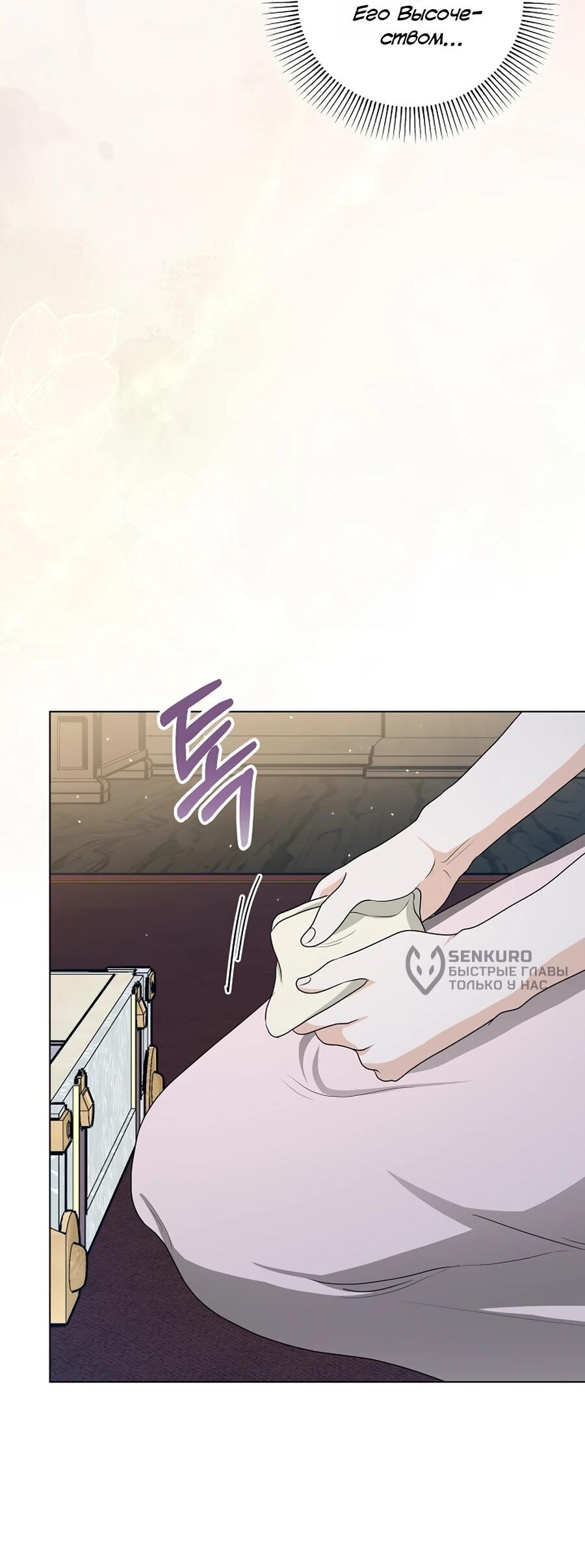 Манга Моё милое сердце - Глава 12 Страница 66