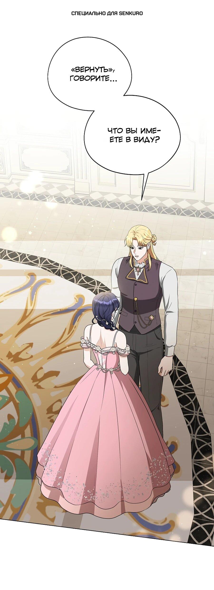 Манга Моё милое сердце - Глава 12 Страница 1