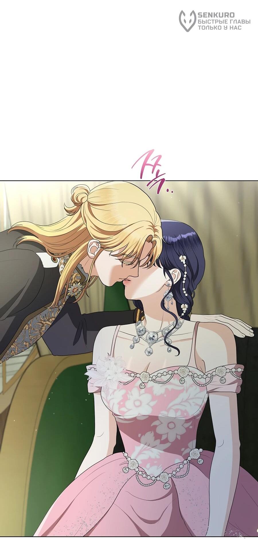 Манга Моё милое сердце - Глава 12 Страница 33