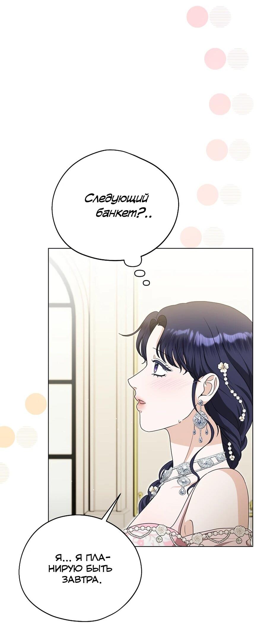 Манга Моё милое сердце - Глава 12 Страница 13