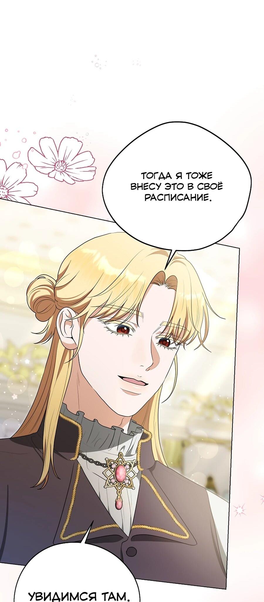 Манга Моё милое сердце - Глава 12 Страница 16