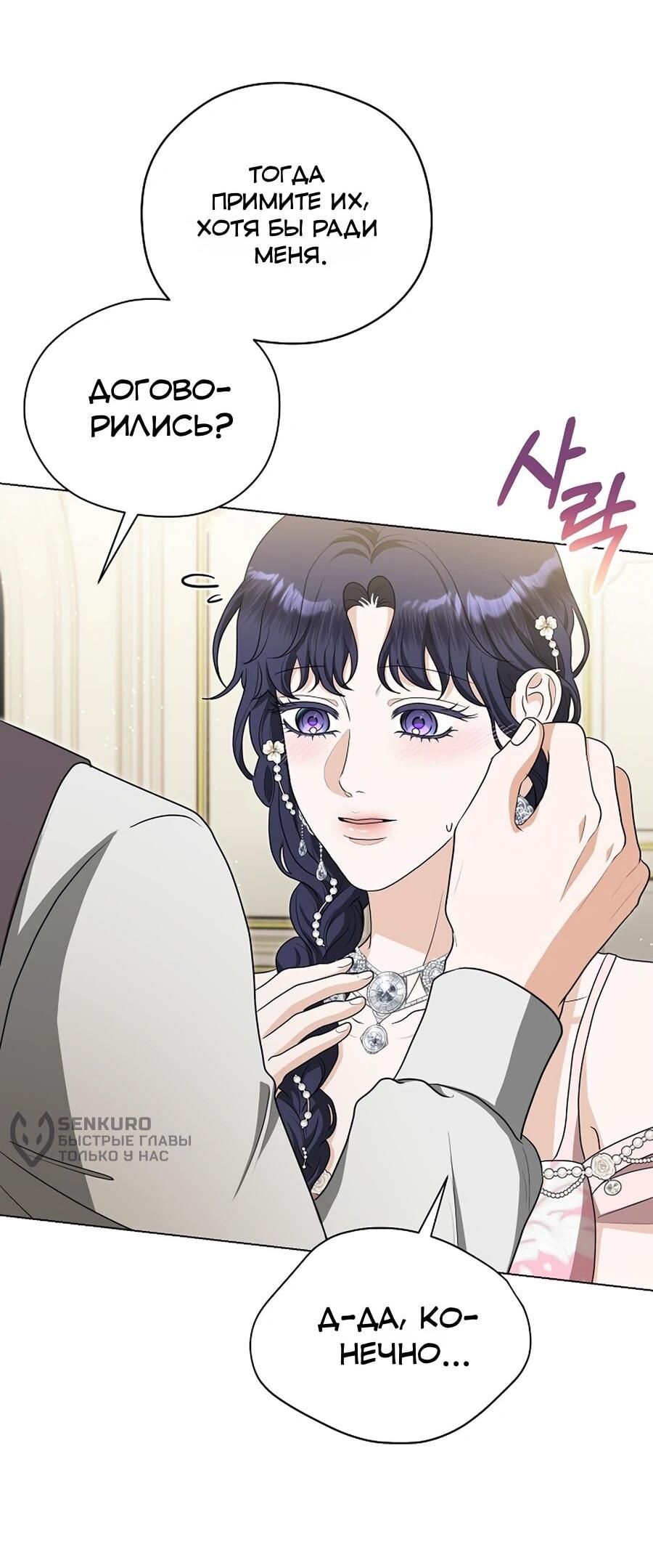 Манга Моё милое сердце - Глава 12 Страница 8