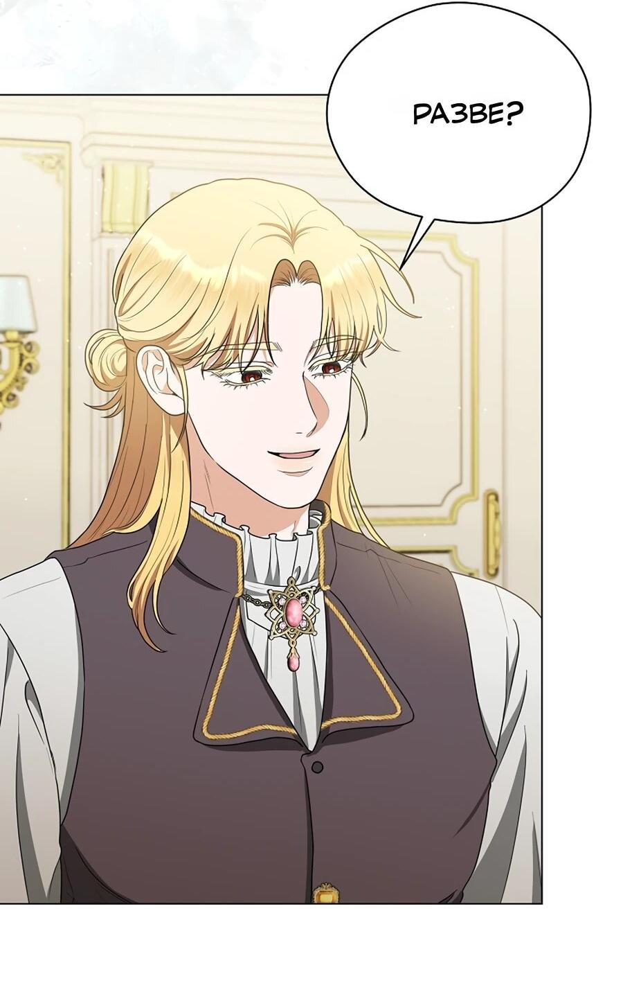 Манга Моё милое сердце - Глава 12 Страница 7