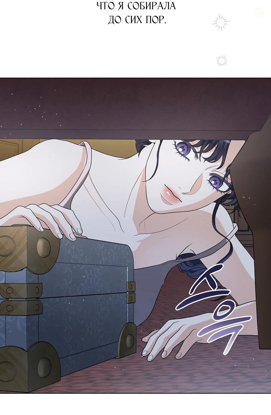 Манга Моё милое сердце - Глава 12 Страница 57