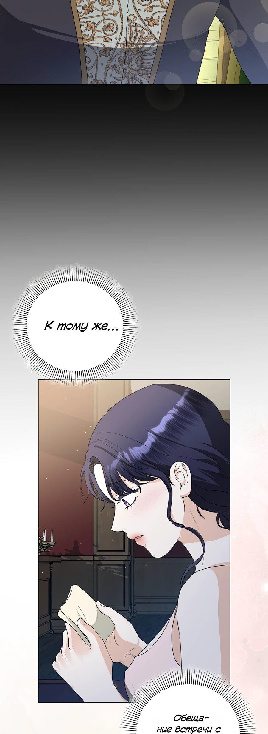 Манга Моё милое сердце - Глава 12 Страница 65