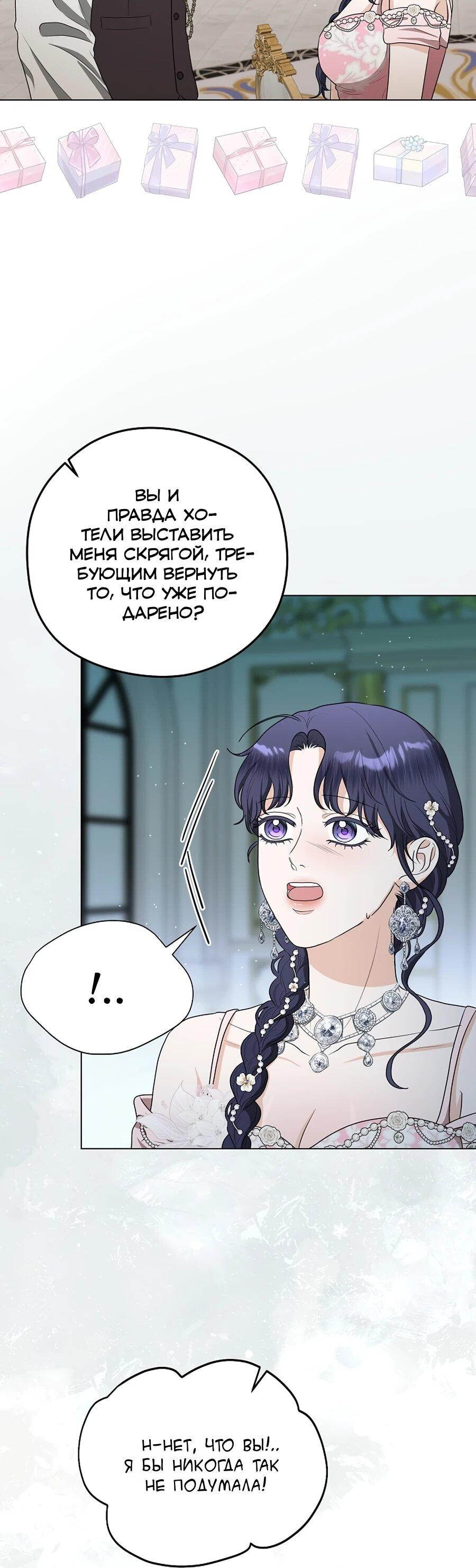 Манга Моё милое сердце - Глава 12 Страница 6