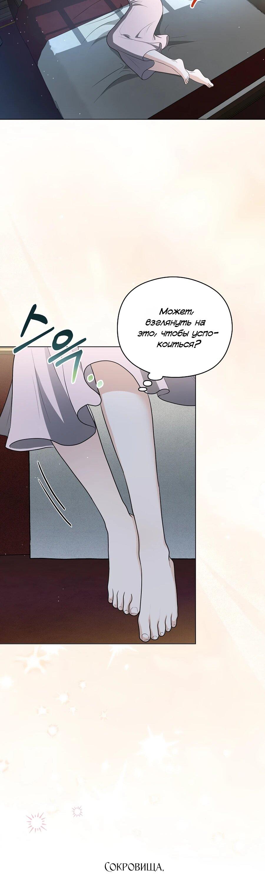 Манга Моё милое сердце - Глава 12 Страница 56