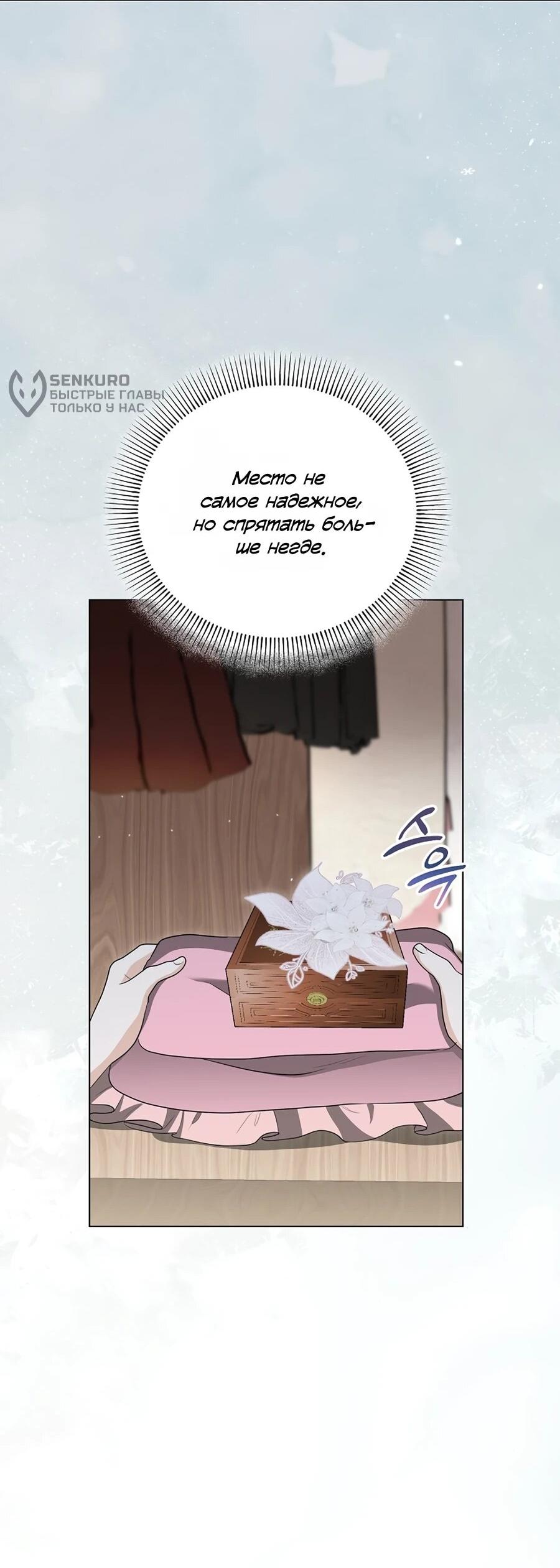 Манга Моё милое сердце - Глава 12 Страница 49