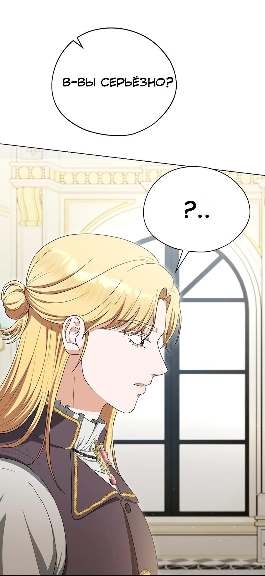 Манга Моё милое сердце - Глава 12 Страница 21