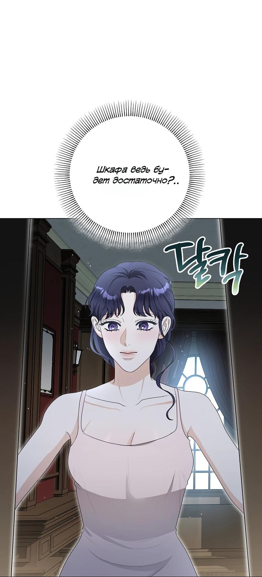 Манга Моё милое сердце - Глава 12 Страница 48