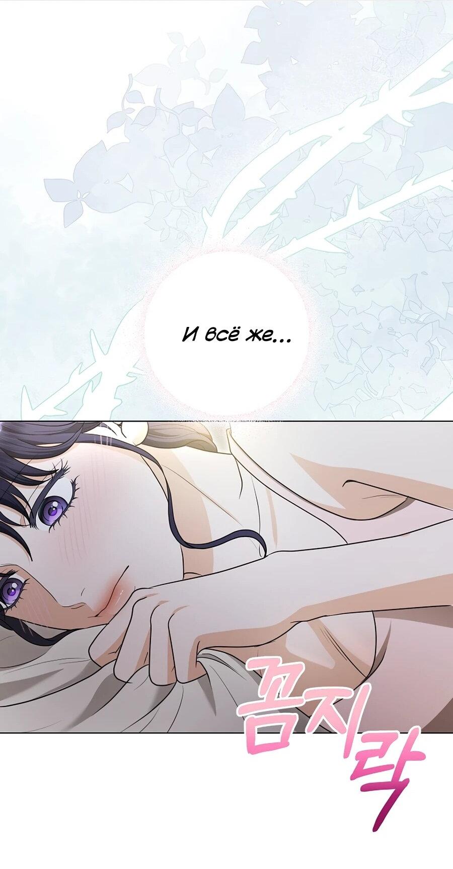 Манга Моё милое сердце - Глава 12 Страница 54